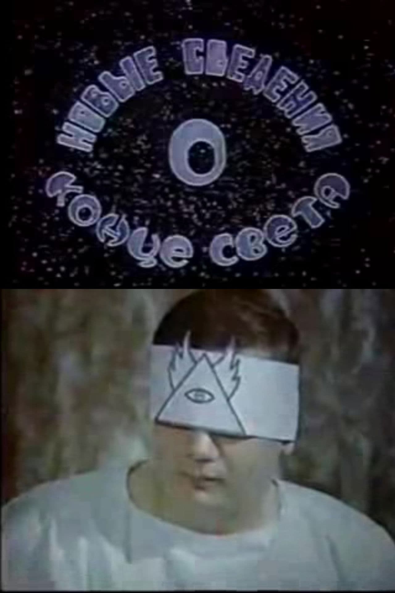 Latest News About Doomsday