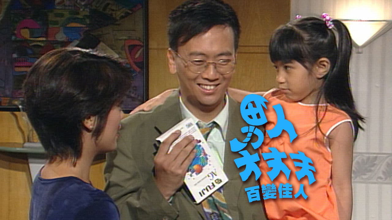 The Chauvinist's Diary