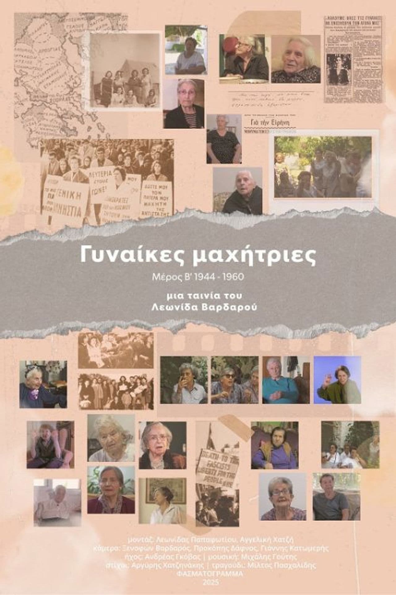 Women Fighters - 2nd part 1944-1960