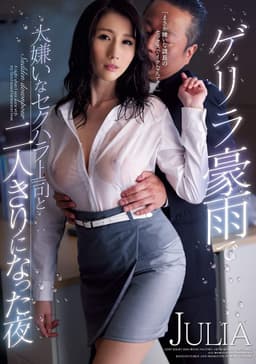 That Night, Due to a Sudden Rainstorm, I Was Trapped with My Boss, Whom I Hated With a Passion JULIA