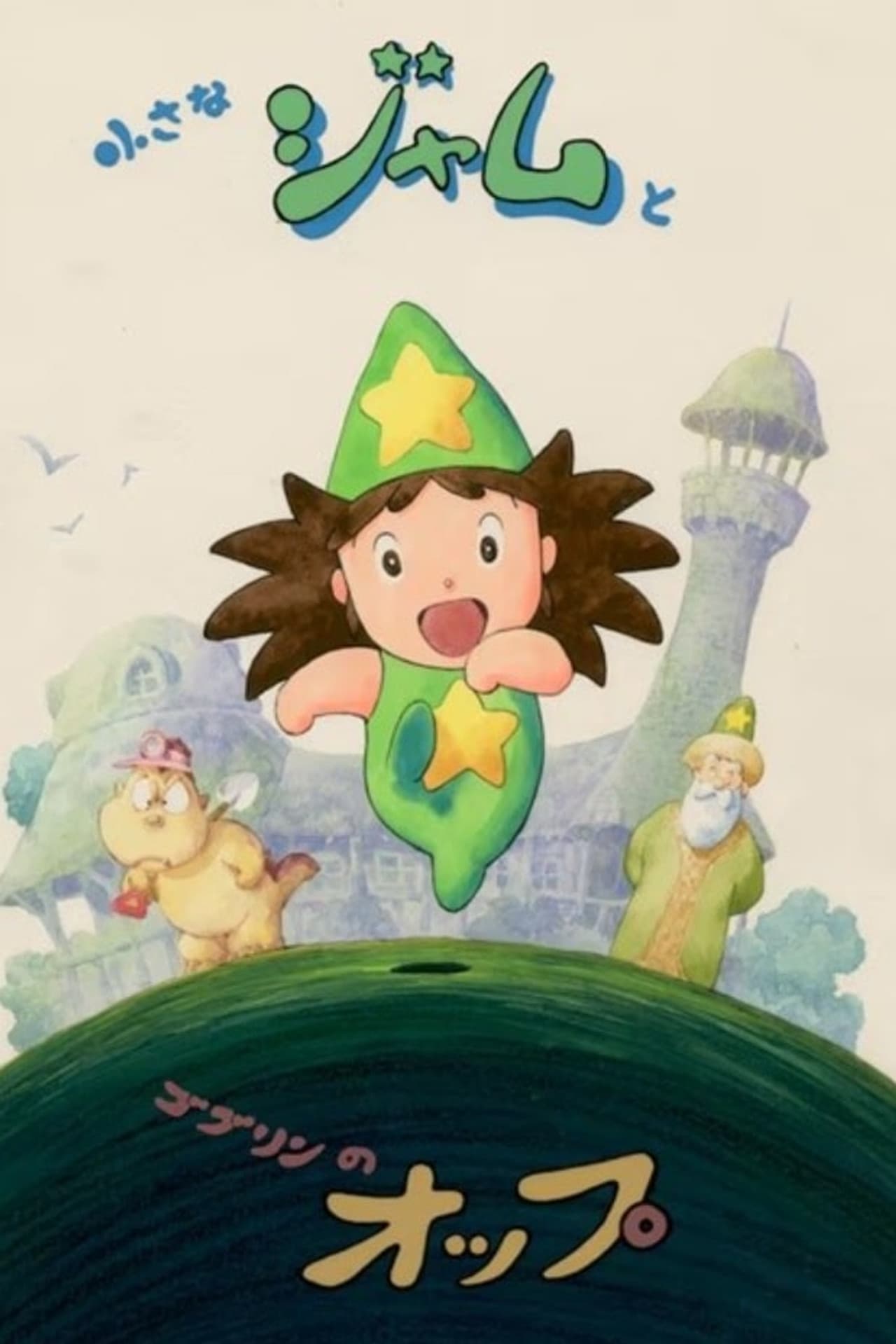 Little Jam and the Goblin Opp