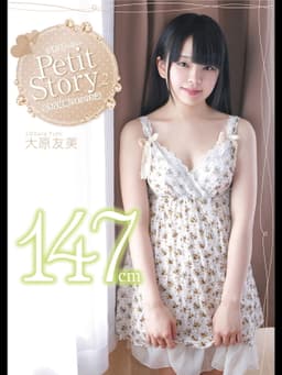 Petit Story 2 Four Stories Of Small ○ Tomomi Ohara