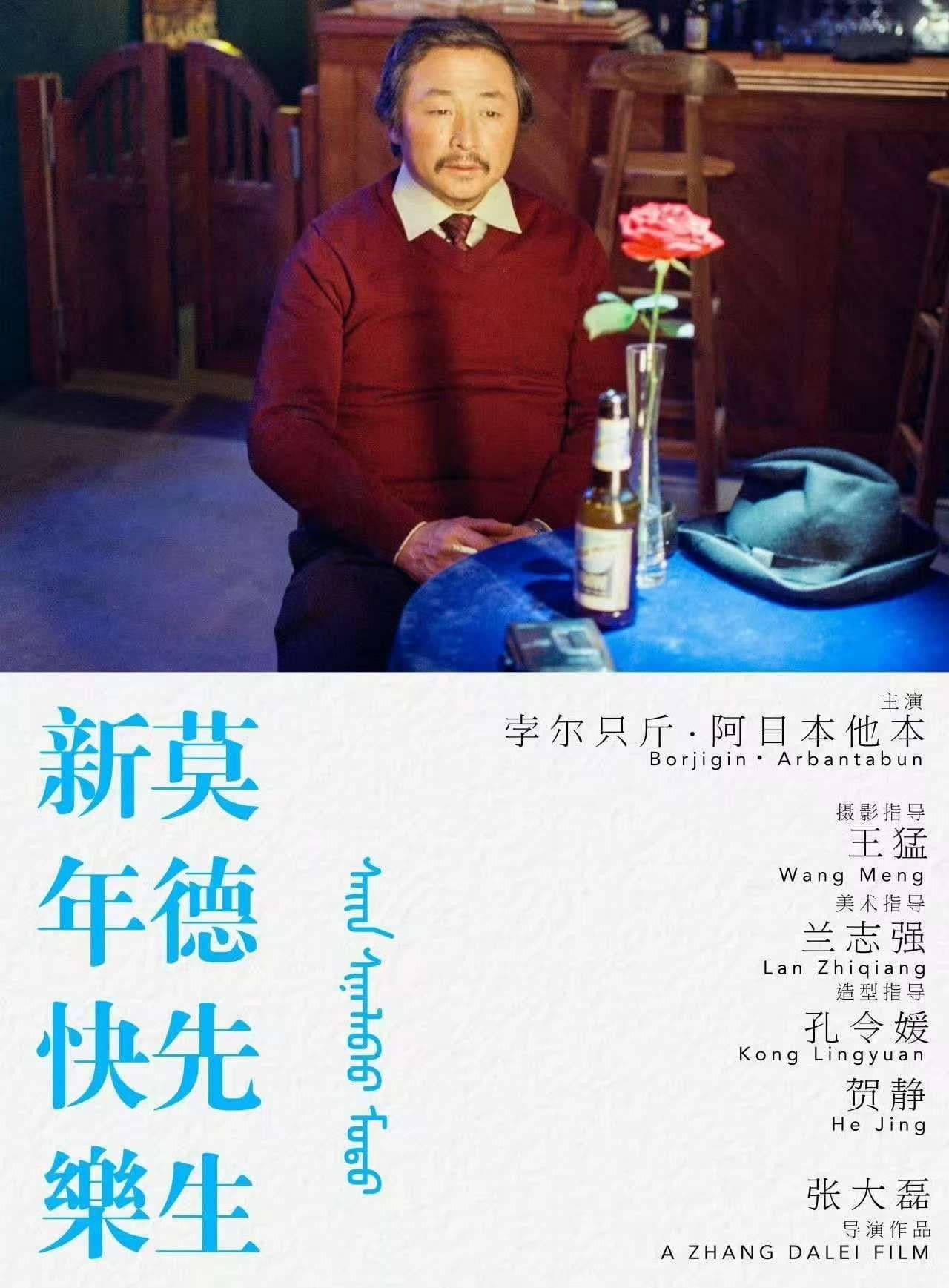 Happy New Year Mr.Wood