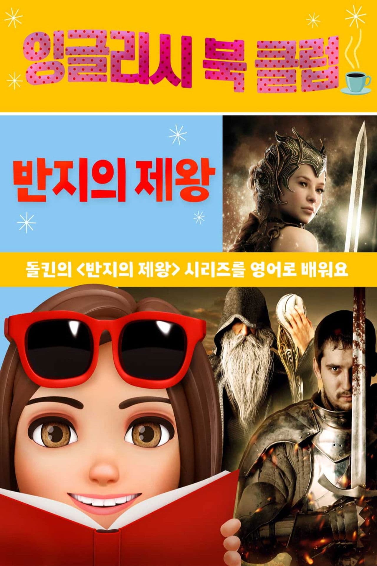 Darla's Book Club: Discussing the Lord of the Rings