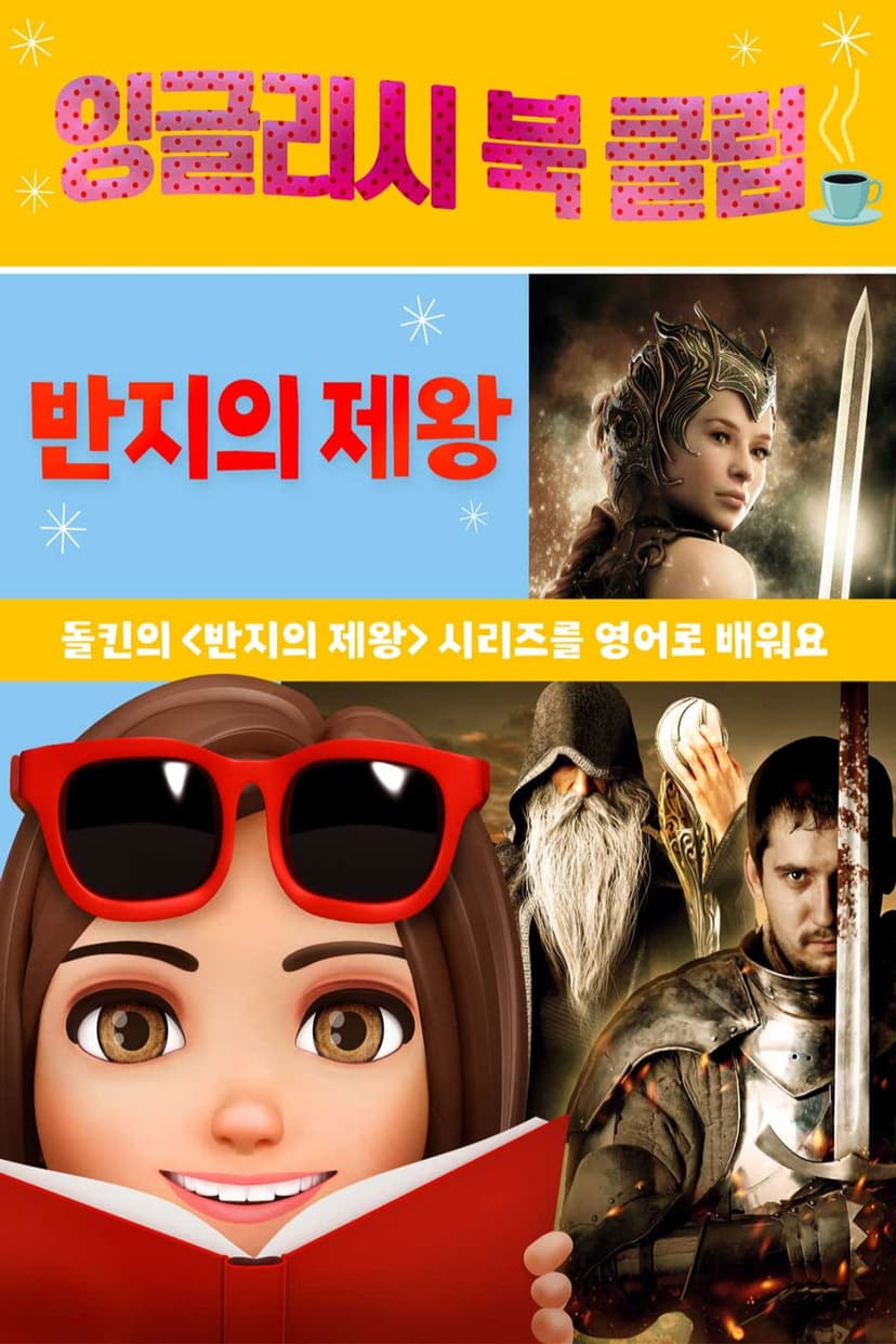 Darla's Book Club: Discussing the Lord of the Rings