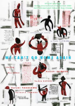 We Can't Go Home Again