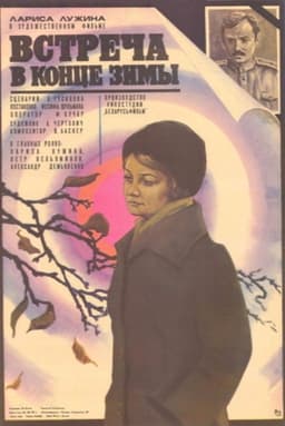 Meeting at the End of Winter