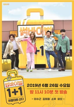 Matching Survival 1+1