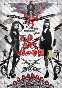 Deadly Chaos: Empire of Monkeys