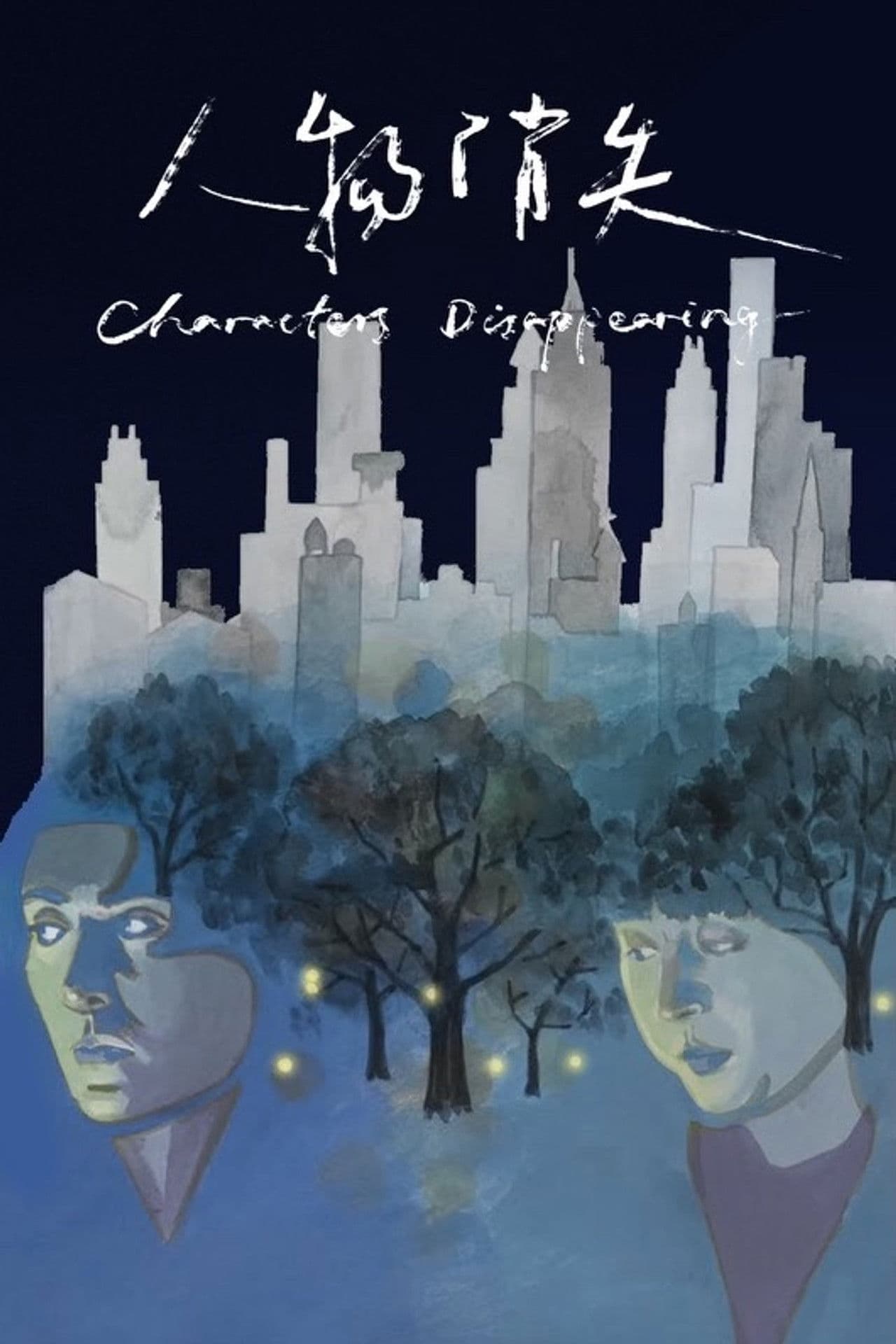 Characters Disappearing