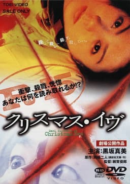 Christmas Eve