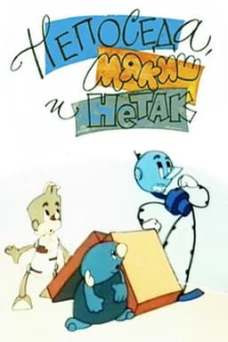 Neposeda, Myakish and Netak