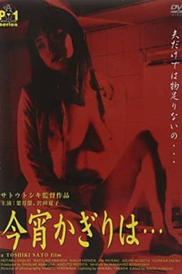 New Apartment Complex Wife: Adultery is a Taste of Honey