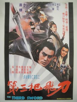 The Third Sword