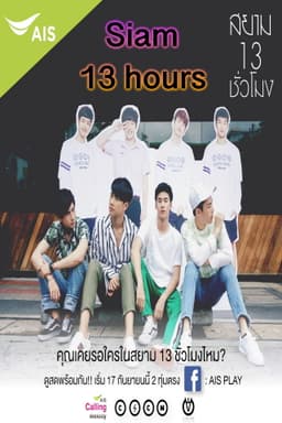 Siam 13 hours
