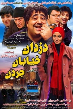 Dozdane Khiabane Jordan