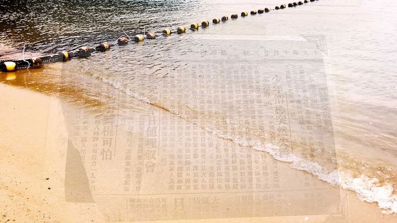 Palimpsest: the Story of a Name