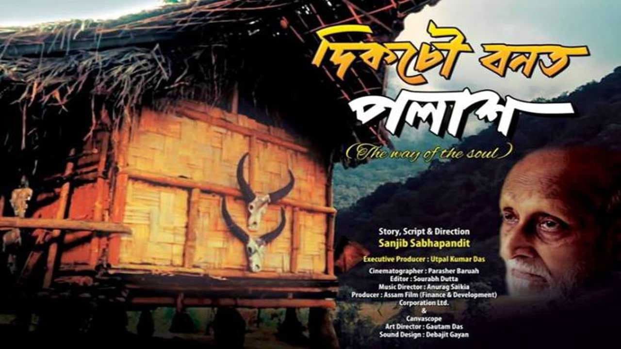 Dikchow Banat Polakh