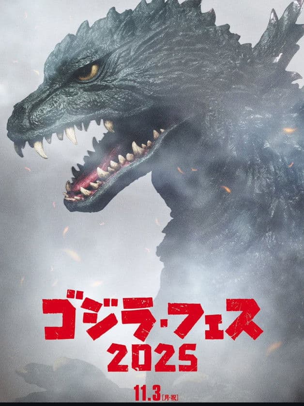 Godzilla Fest 6: Shinjuku Burning