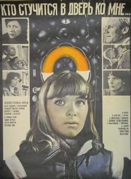 Who’s That Knocking at My Door...