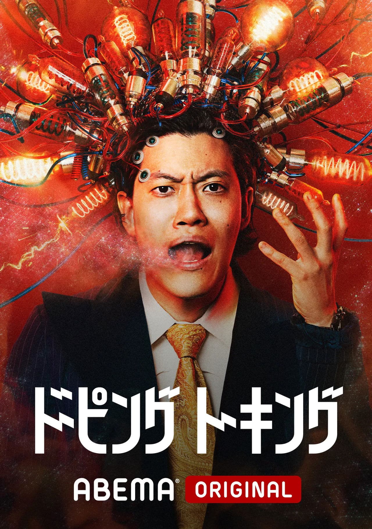 ドーピングトーキング