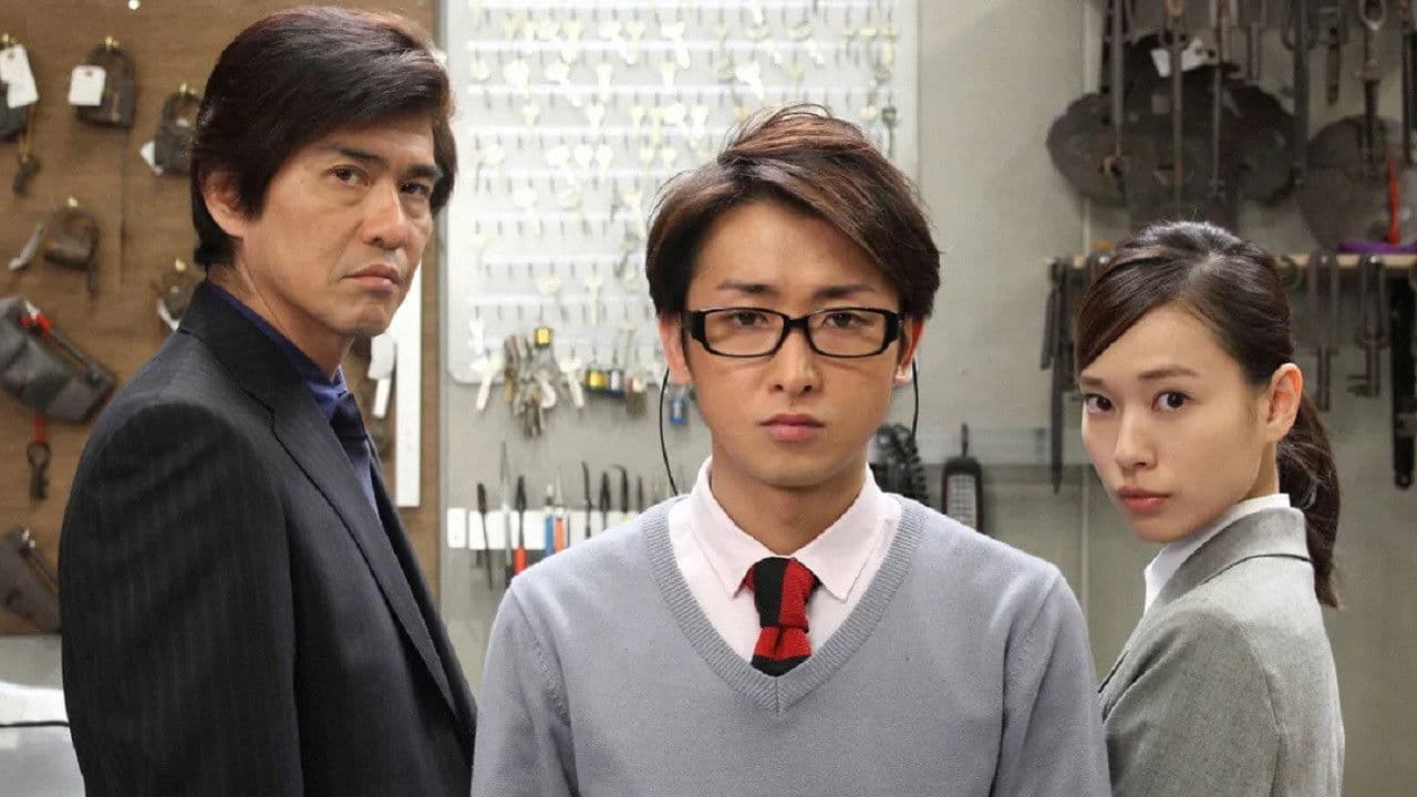 鍵のかかった部屋 特別編