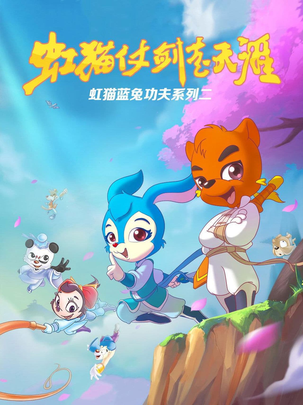 Journey to the Horizon