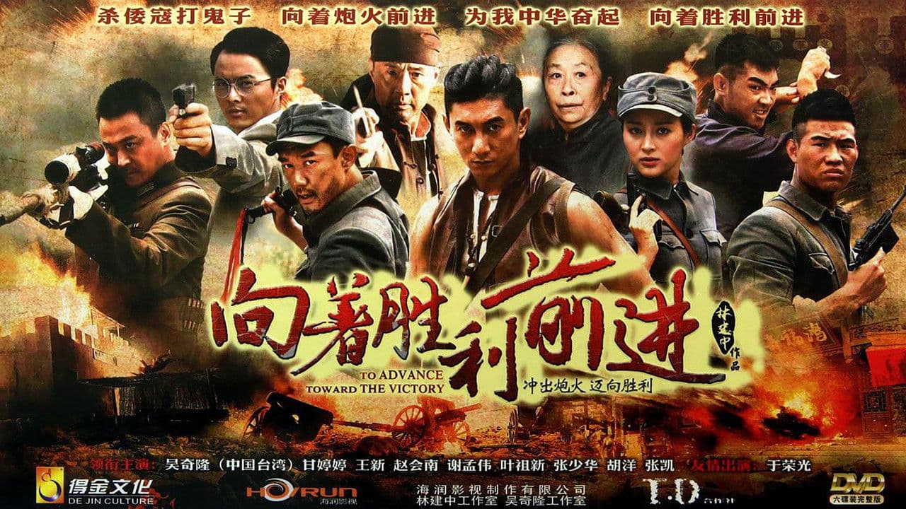 To Advance Toward the Victory