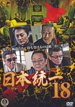 Unification Of Japan 18