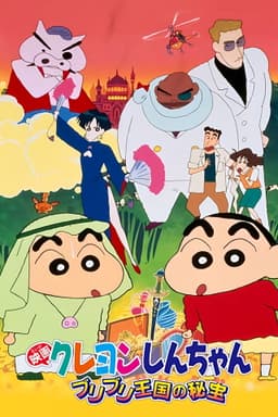 Crayon Shin-chan: The Hidden Treasure of the Buri Buri Kingdom