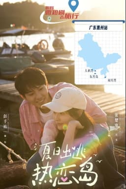 Summer Escape to Love Island