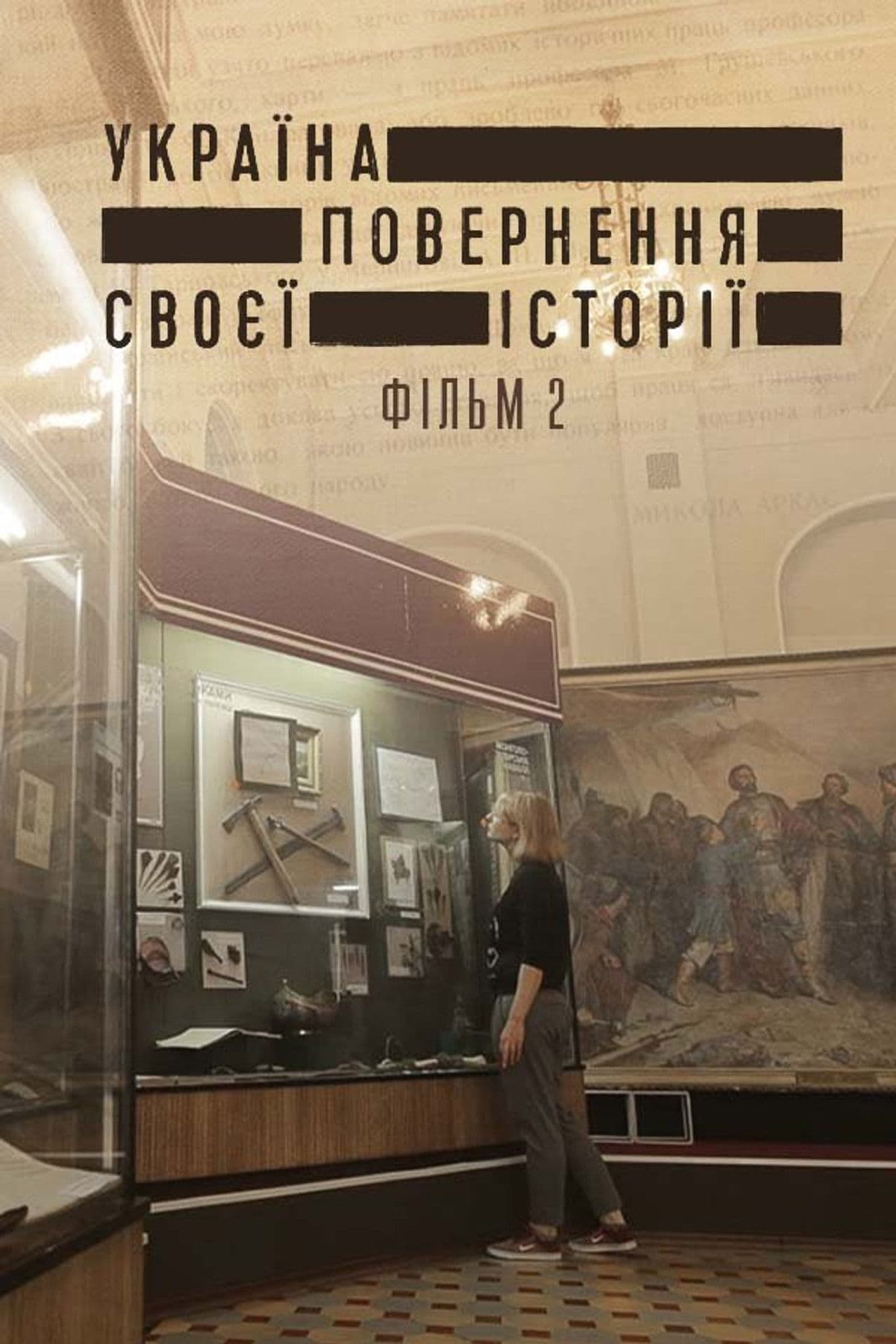 Ukraine. Reclaiming the History 2