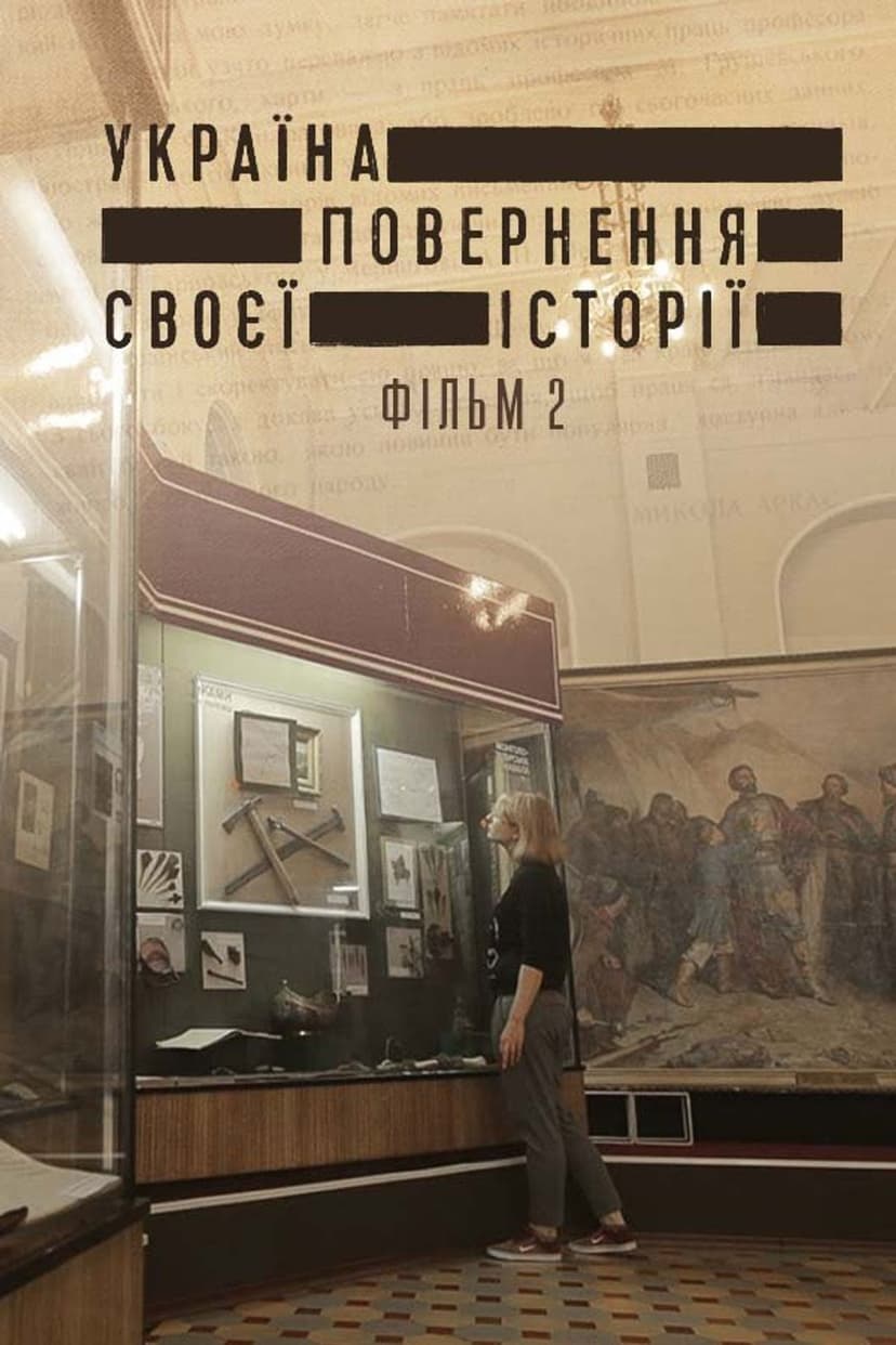 Ukraine. Reclaiming the History 2