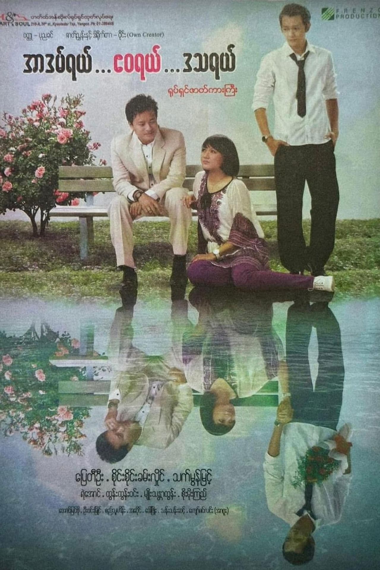 Adam, Eve, and Datsa