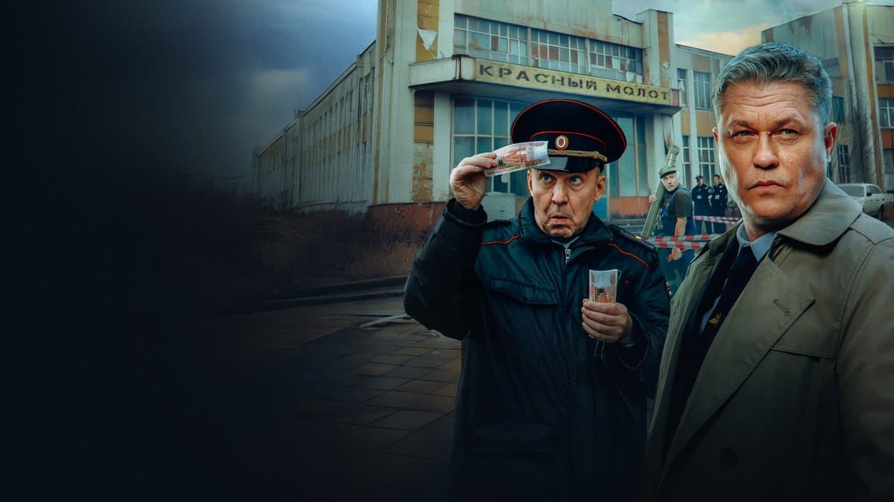 Чужой район