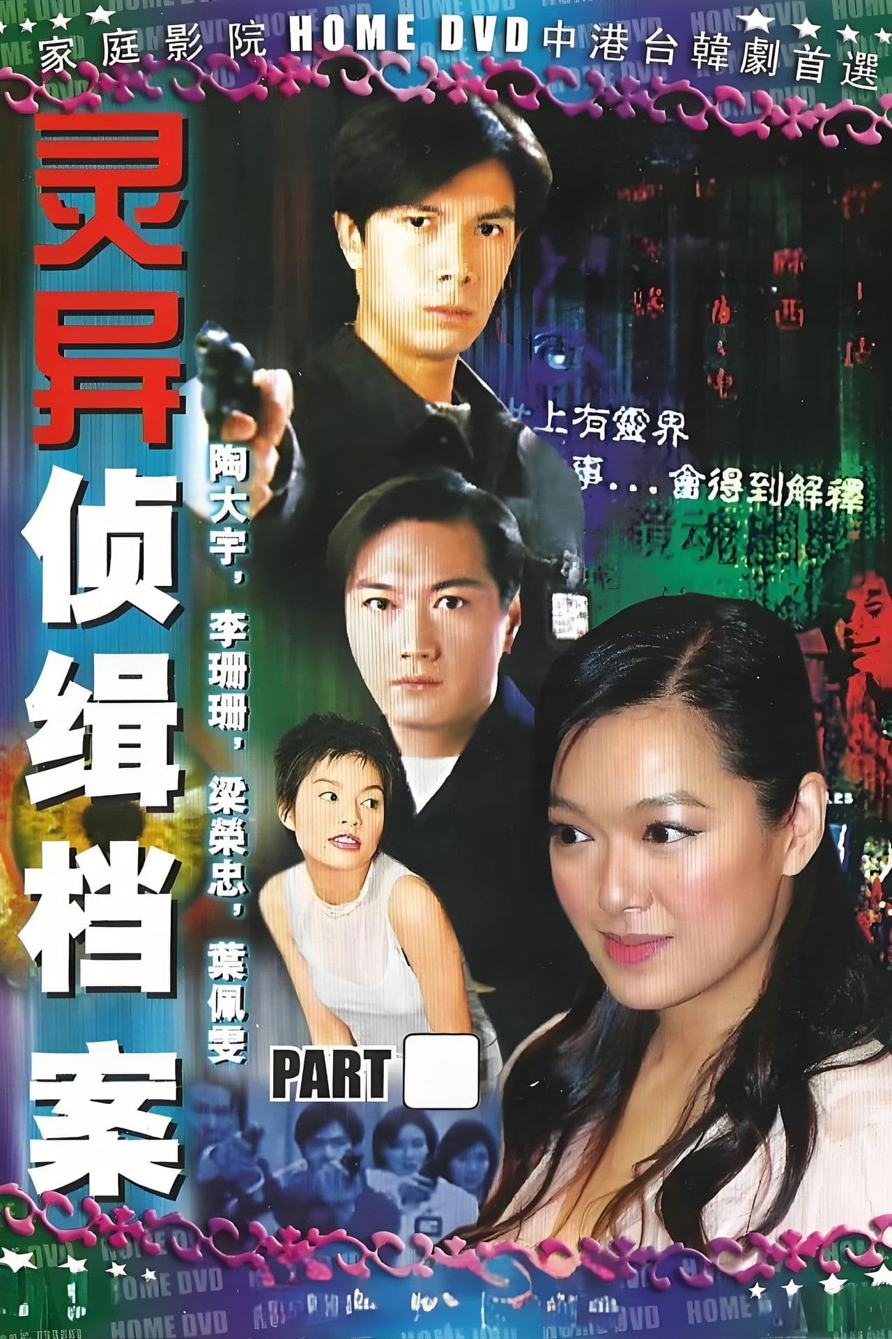 Mystic Detective Files