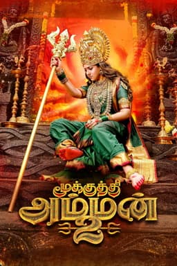 Mookuthi Amman 2