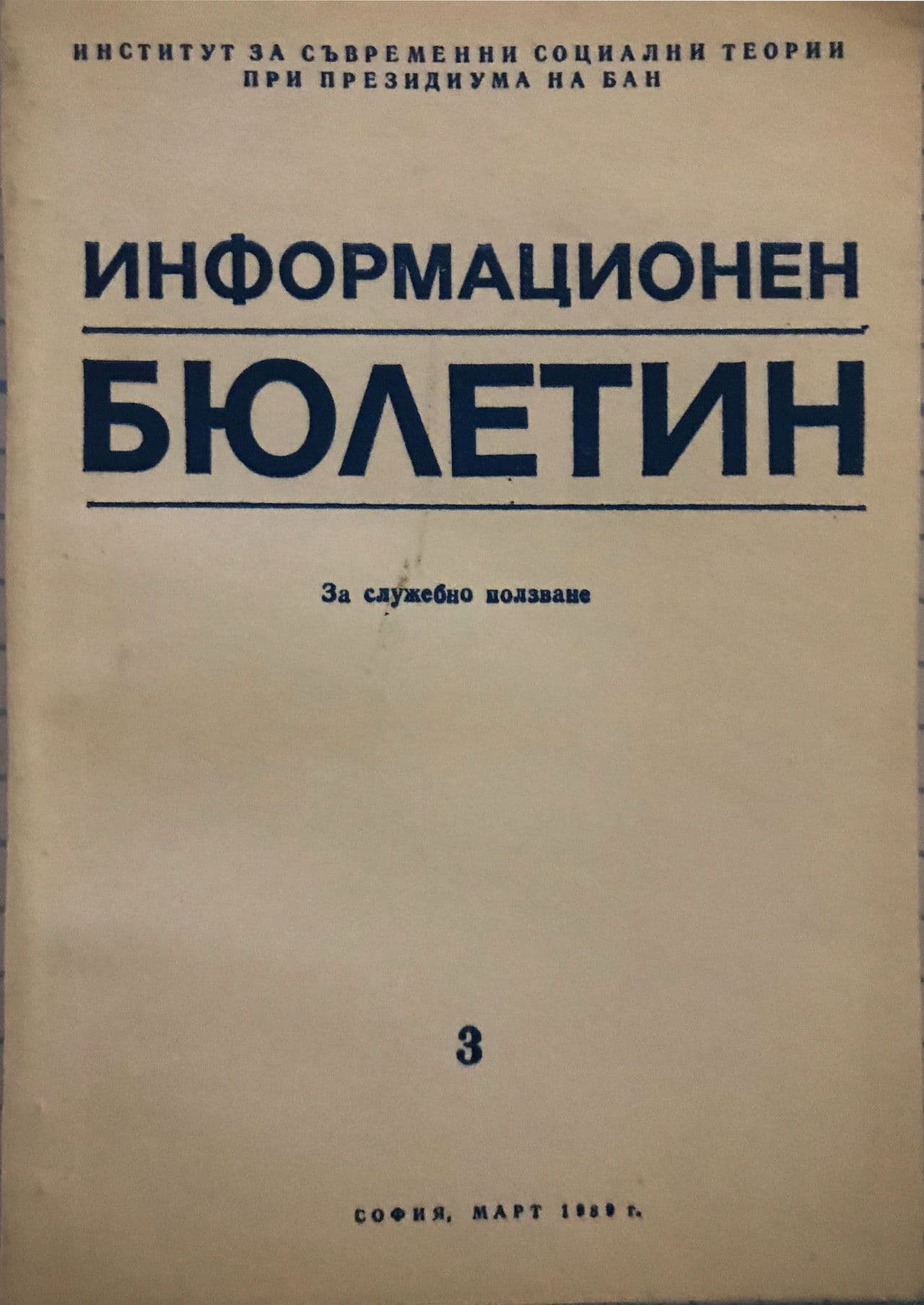 FOR OFFICIAL USE ONLY