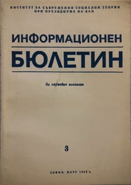 FOR OFFICIAL USE ONLY