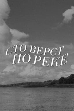 A Hundred Versts Along the River