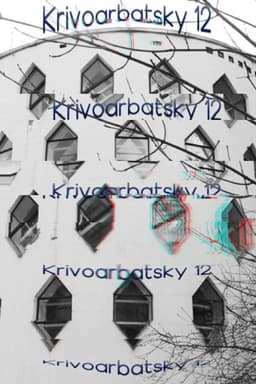 Krivoarbatsky 12