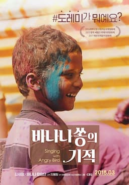 Singing With Angry Bird