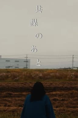 After the Conspiracy