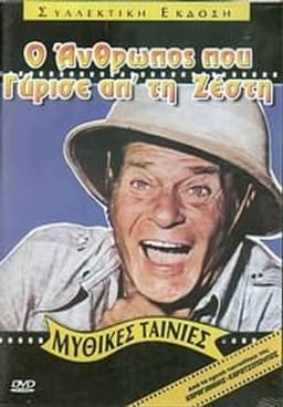 The Man Who Returned from the Heat