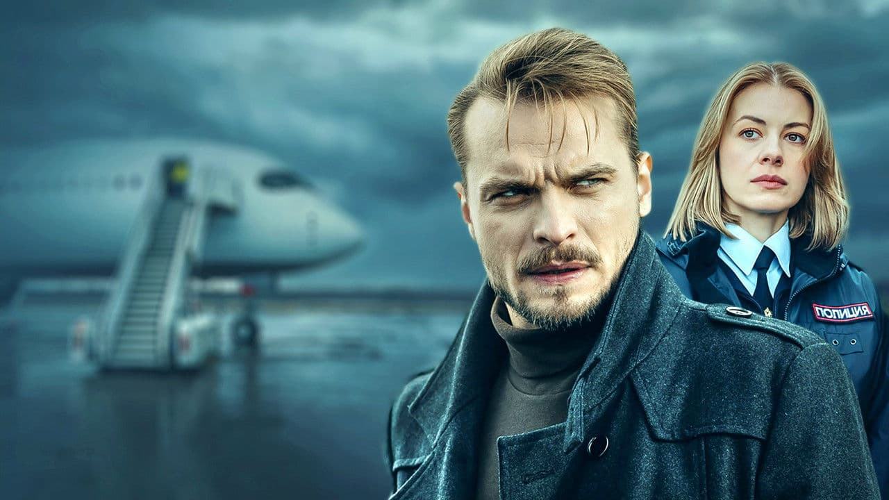 Два капитана