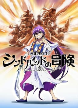 Magi: Adventure of Sinbad (OVA)