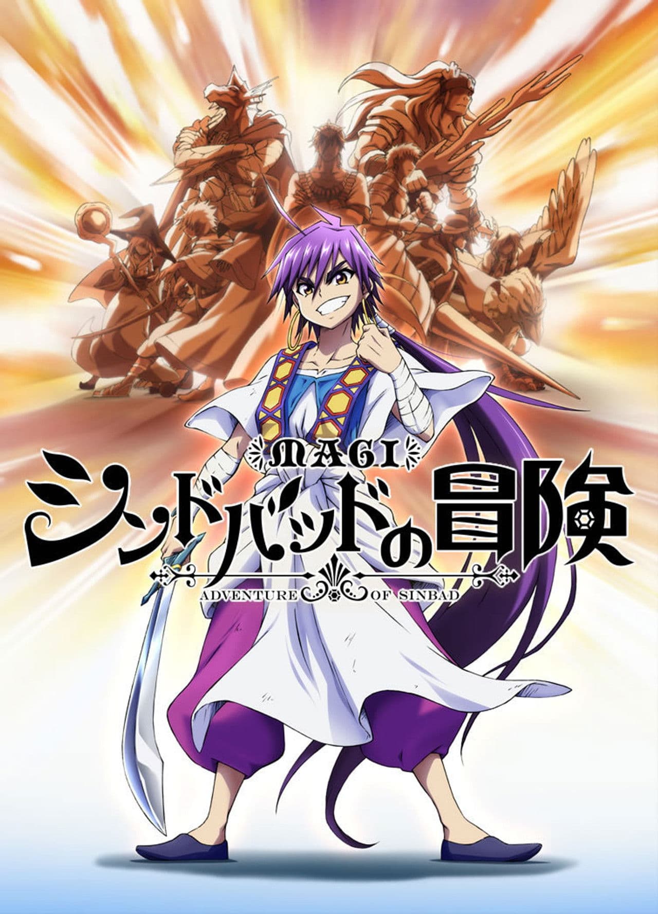 Magi: The Adventure of Sinbad