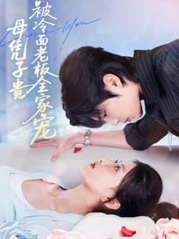 Triplets Tame the Cold CEO