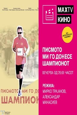 The Champion Brought Me The Letter