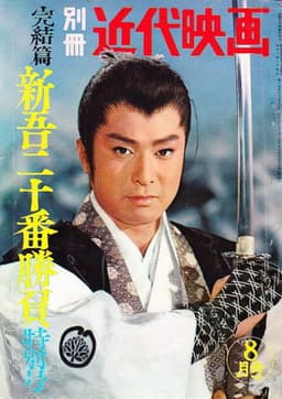 Shingo's Original Challenge, Part 3